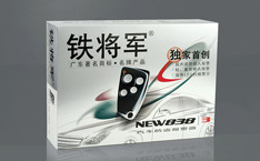廣東鐵將軍防盜設備有限公司