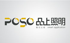 中山品上照明有限公司