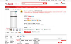 廣東奧馬電器股份有限公司