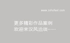 品牌戰略合作伙伴