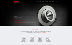 首登照明有限公司